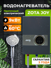 Проточный водонагреватель ZOTA JOY 9 кВт, 380В, трехфазный / ZJ3468421009