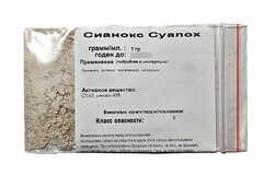 Сианокс Cyanox