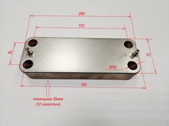 Теплообменник ГВС (12пл.) для WOLF CGG-1K(2K)/CGU-2K (арт. 298042699, 8612211)