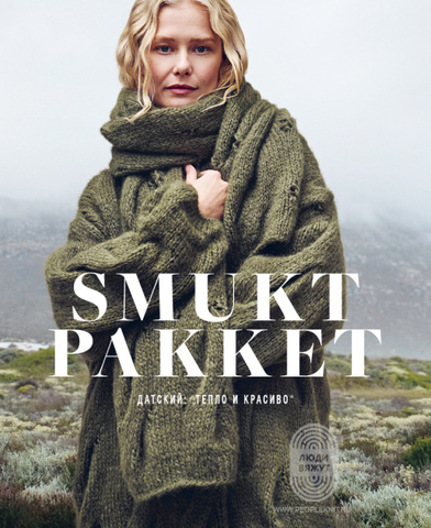 Nordic Knits 04 журнал Lana Grossa