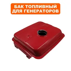 Бак топливный DDE GG950 4.2 л (01-950-073)