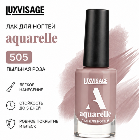 Лак для ногтей тон 505 Aquarelle LUXVISAGE