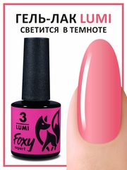 Гель-лак светящийся в темноте (Gel polish LUMI) #03, 8 ml