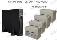 Комплект ИБП ELTENA и АКБ AQQU | 6000 ВА на 6 часов