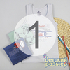1 (1-2 года)