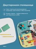 Набор стол и стул для LEGO, для дома и улицы 4