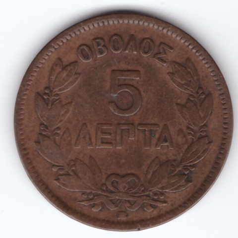 5 лепта 1869 Греция