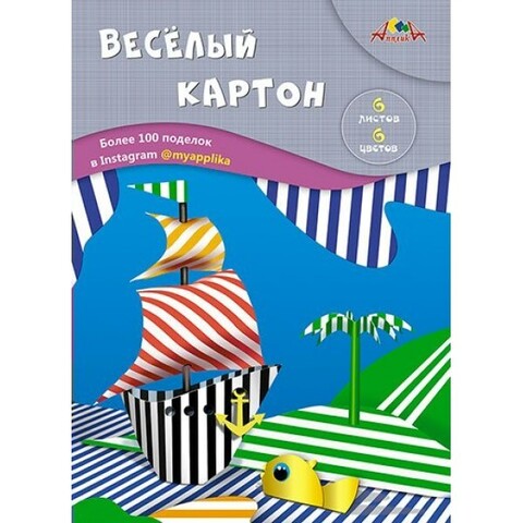 Картон А4 06 цв. (АппликА) двусторонний 
