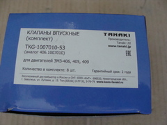 Клапан впускной дв.ЗМЗ 405-409 Танаки (8 шт)