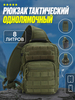 Картинка рюкзак однолямочный Skully Tactic RWZS13 green - 1