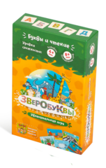 Зверобуквы. Русский язык