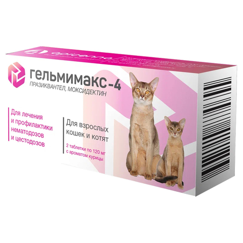 Гельмимакс-4 для кошек и котят 1 ТАБЛЕТКА