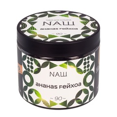 НАШ - Ананас фейхоа, 200 гр