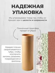 Декупажный пленочный трансфер переводной рисунок 2шт.