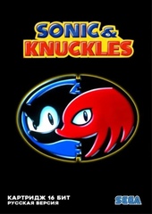 Картридж Sonic & Knuckles (SEGA, русская версия)