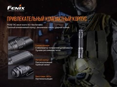 Фонарь Fenix PD36 TAC 3000lm аккумуляторный