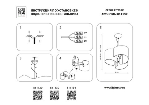 Подвесная люстра Pittore Lightstar 811132