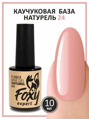 Камуфлирующая база (Rubber base naturel) #24, 10 ml