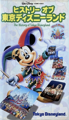 Кассета VHS History Of Tokyo Disneyland на японском языке