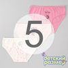 5 (9-10 лет)