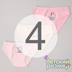 4 (7-8 лет)
