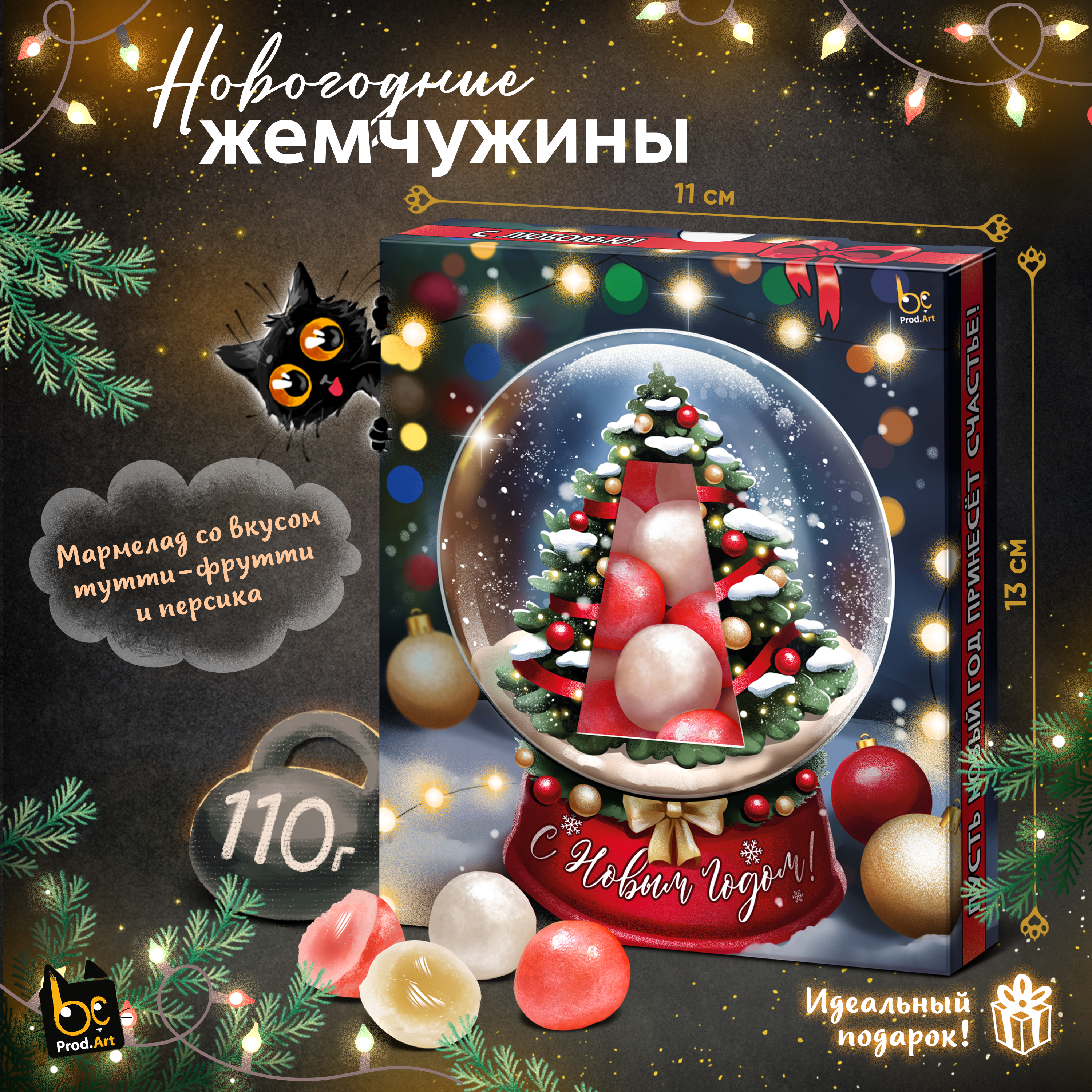 Новогодний мармелад, СТЕКЛЯННЫЙ ШАР, 110 г., TM Prod.Art Новогодний мармелад, СТЕКЛЯННЫЙ ШАР, 110 г., TM Prod.Art