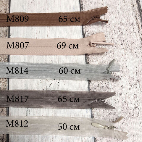 Молния потайная пластиковая YKK 50-69 см