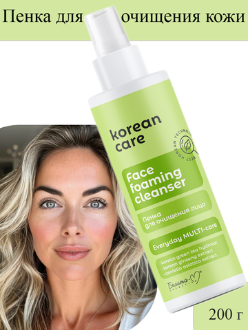 Пенка для очищения лица 200г Economy lines Korean Care