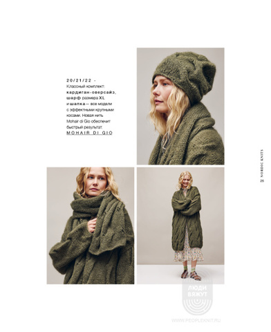 Nordic Knits 04 журнал Lana Grossa