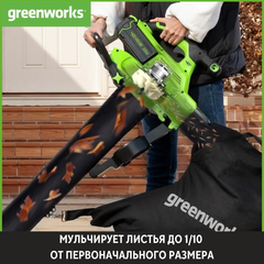 Воздуходувка-пылесос Greenworks GD40BVII 40V (370 км/ч) аккумуляторная, без АКБ и ЗУ