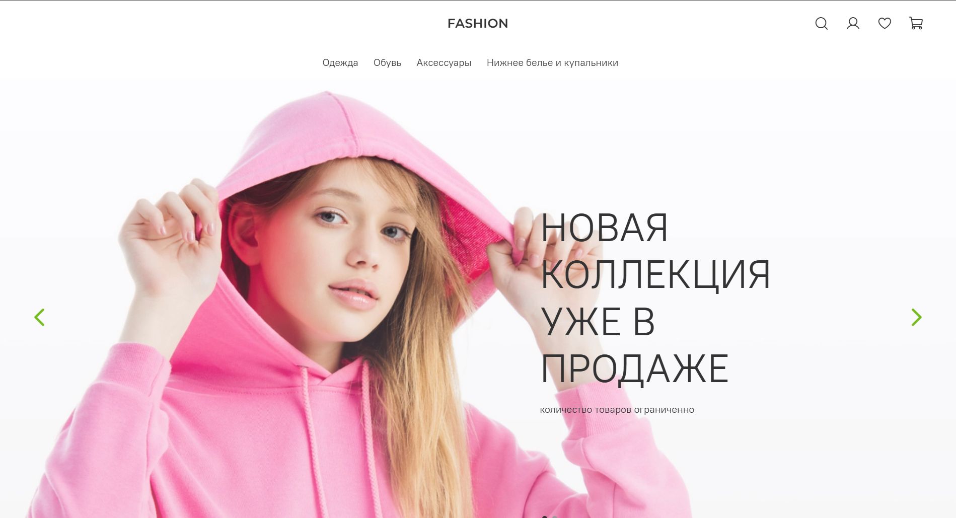 Шаблон интернет-магазина - Infashion