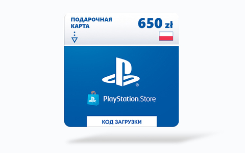 Карта оплаты Playstation Store 650 zl Poland [Цифровая версия]