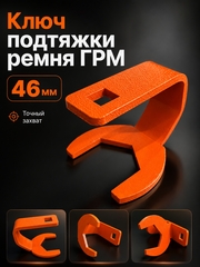 Спец Инструмент