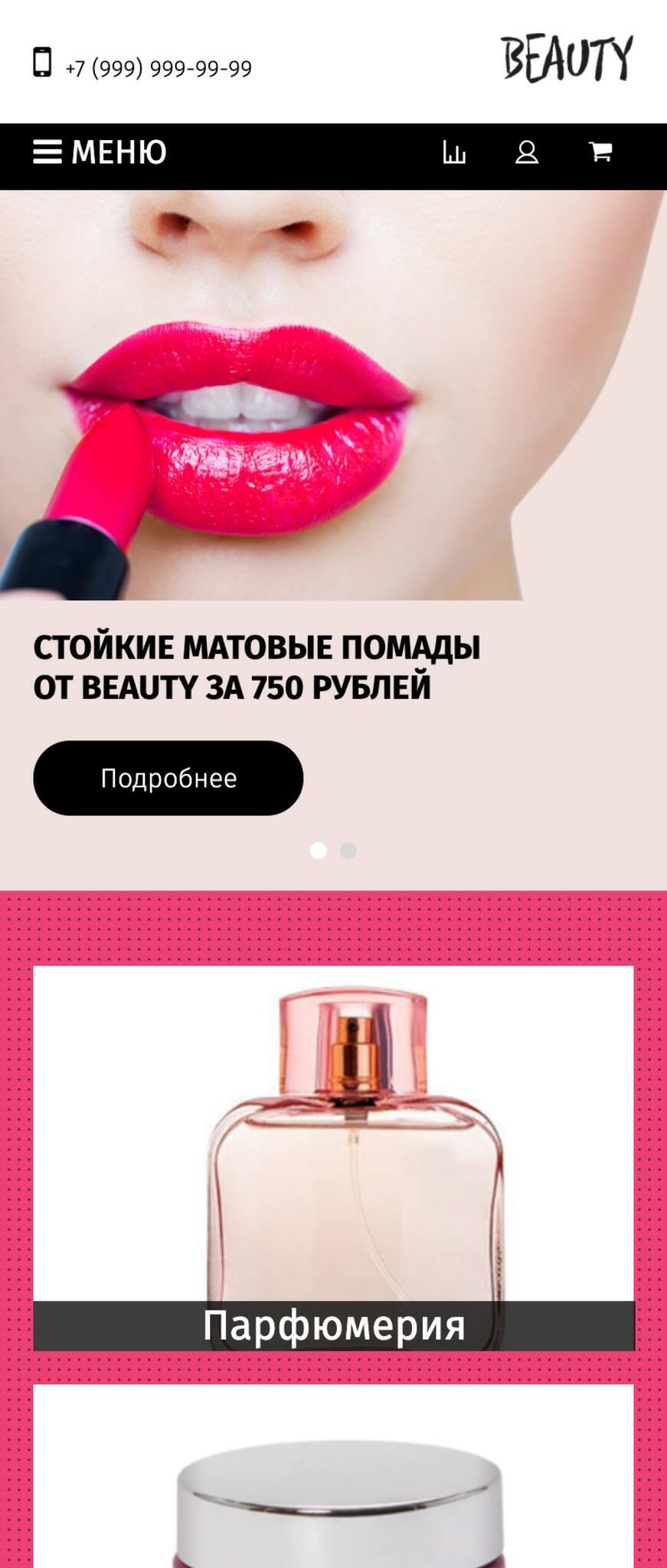 Шаблон интернет магазина - Beauty