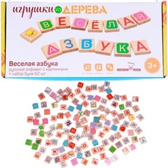 Игра "Весёлая азбука" Русский алфавит с картинками+набор букв 62 шт 3+