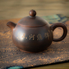 Нисинский чайник "Цзинь Сю Хэ Шань" 190 мл