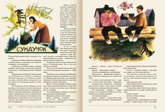 Архив Мурзилки. Друг на все времена. Том 3, книга 2, 1985-2014