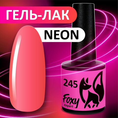 Гель-лак летний неон (Gel polish NEON) #245, 8 ml