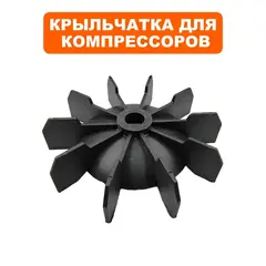 Крыльчатка QUATTRO ELEMENTI КМ50-380 (248-504-037)
