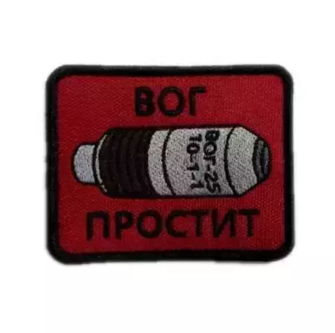 Патч Вог простит красный