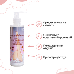 Bio World Secret Life Гель-крем для интимной гигиены для чувствительной кожи 200мл