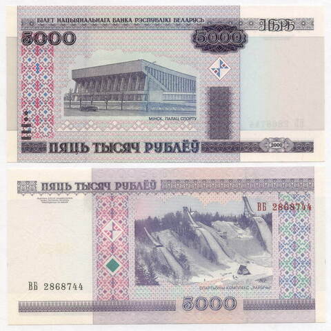 Банкнота Беларусь 5000 рублей 2000 (без модификации) ВБ 2868744. UNC