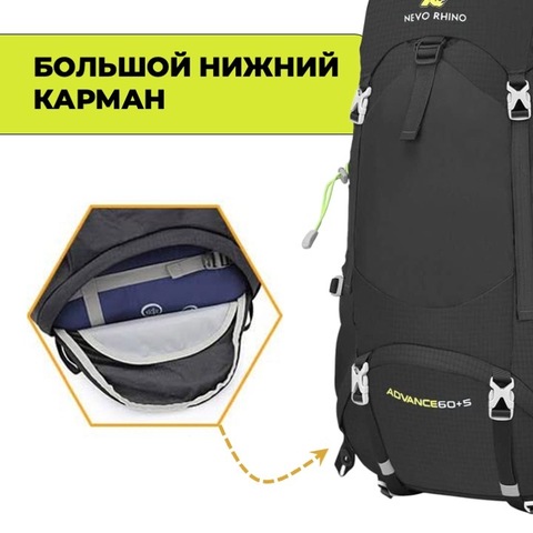 Картинка рюкзак туристический Nevo Rhino Advance 60+5 black - 7