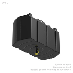 Бак для душа серии «R» 200 л  черный Полимер-Групп(990x480x690см;10кг;черный) - арт.559262.1