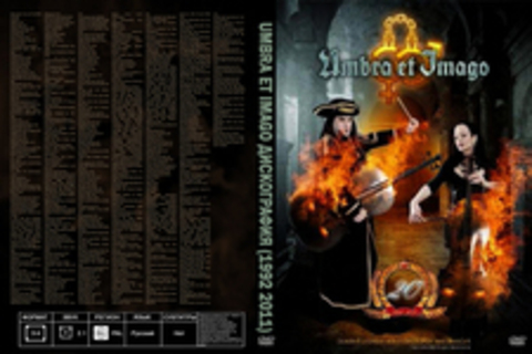 Umbra Et Imago - Дискография (1992 - 2011)