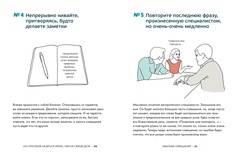 100 способов казаться умнее, чем на самом деле. Без напряга и усилий (нов/обл.) | Купер С.