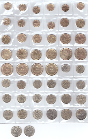 Набор из 50 монет СССР, номиналом от 1 копейки до 20 копеек (без повторов). VF-XF (13)