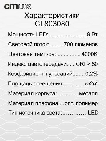 Настольная светодиодная лампа Citilux Ньютон CL803080