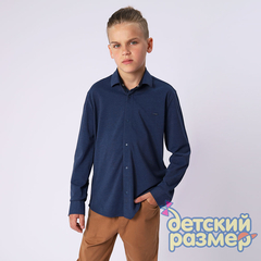 синий меланж