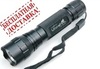 Светодиодный фонарь UltraFire WF-501B CREE XM-L U2 1300 люмен (комплект №1)